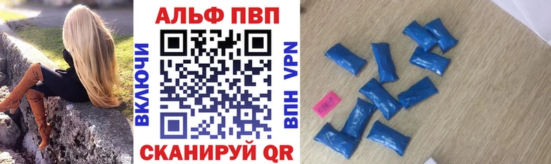 где найти наркотики  Устюжна  APVP Соль 