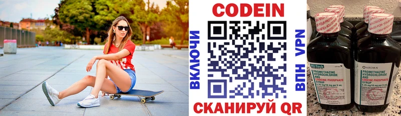 купить закладку blacksprut рабочий сайт Кодеин напиток Lean (лин) Устюжна