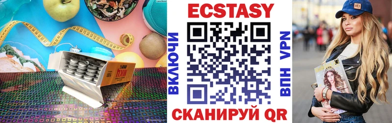 блэк спрут зеркало  Устюжна  Ecstasy круглые 