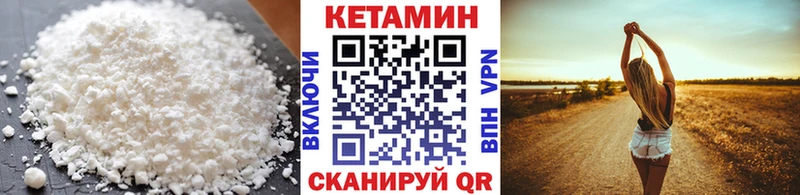 наркотики  Устюжна  КЕТАМИН VHQ 