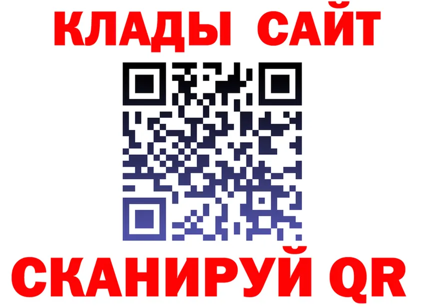 Где продают наркотики? это клад Устюжна